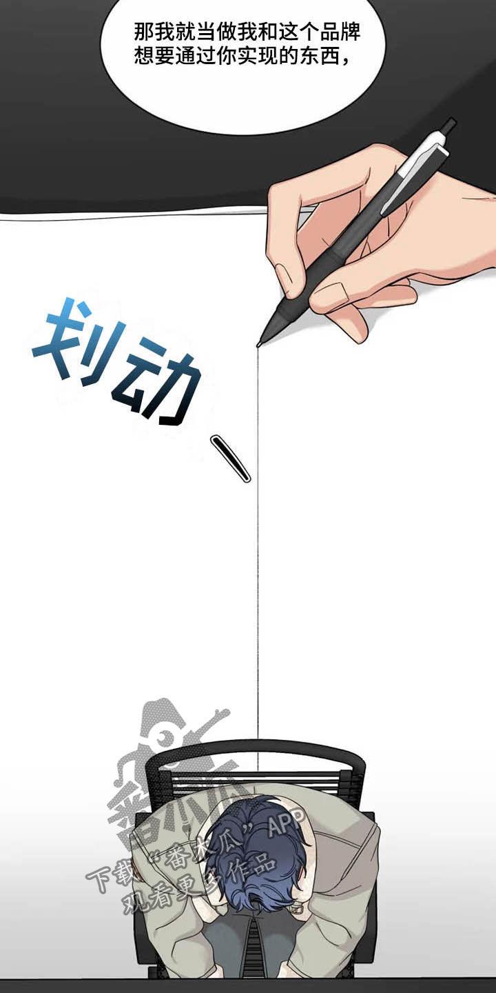 《初见心动》第99章：【第二季】尝试 第2页