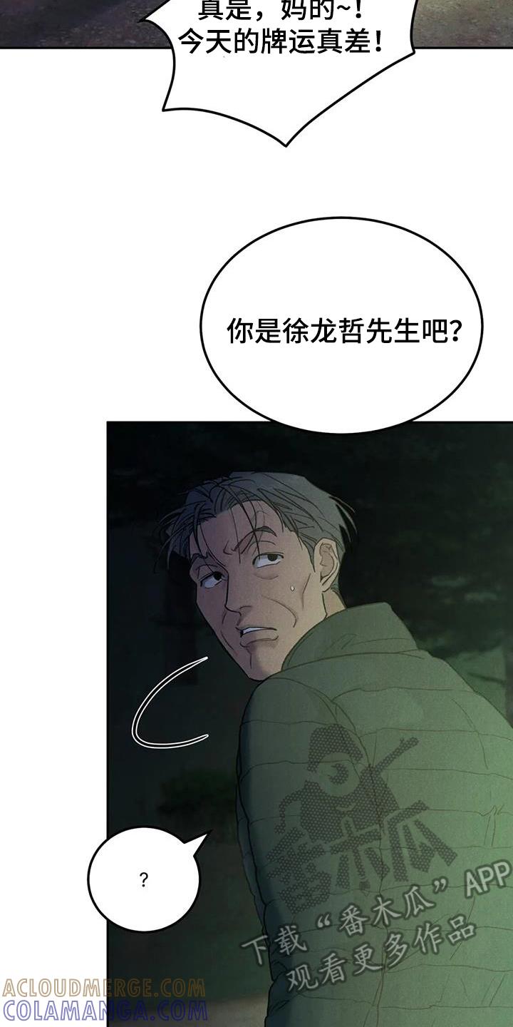 《沉迷其中》第99章：【第二季】有点遗憾 第17页