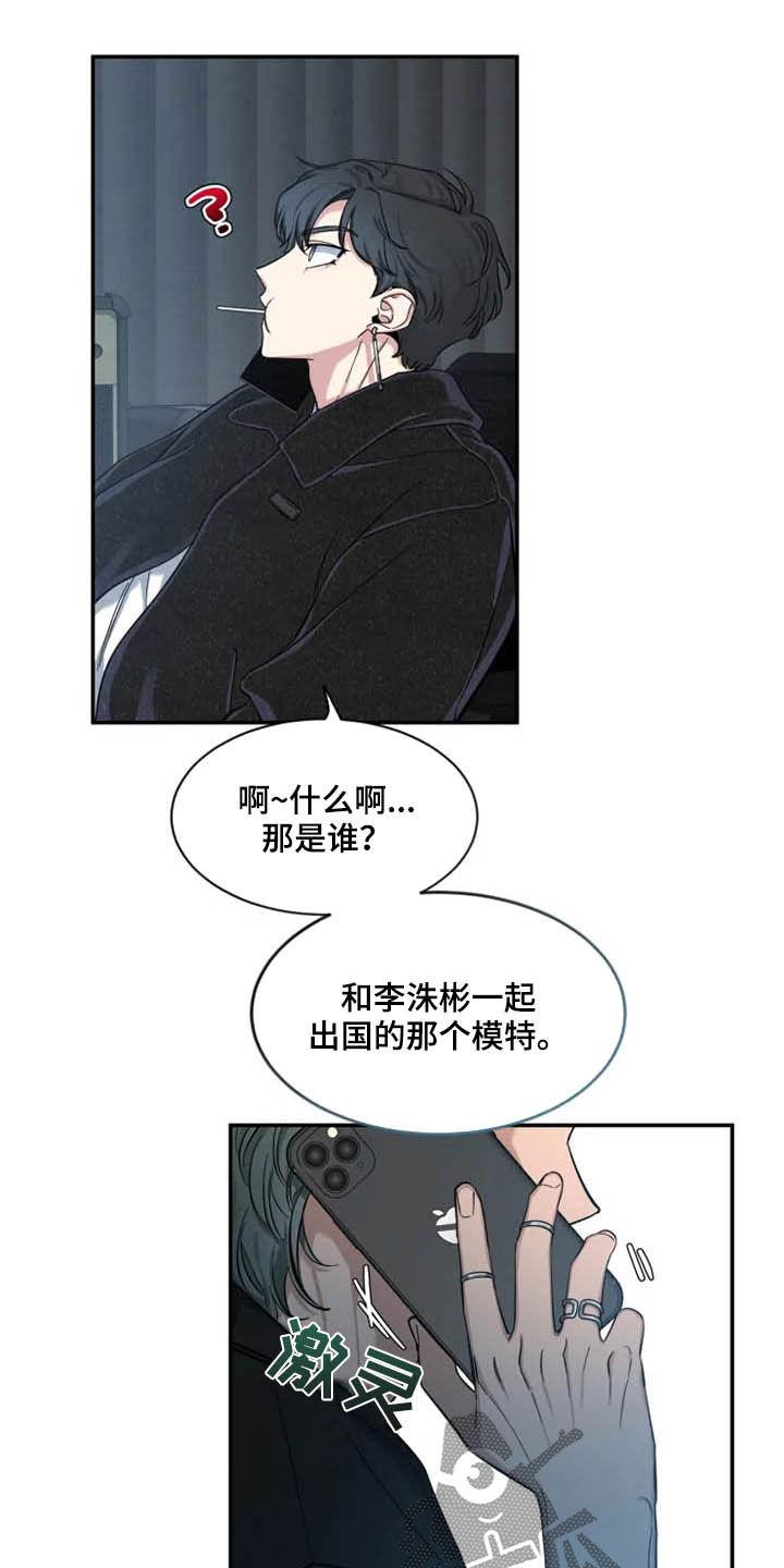 《初见心动》第99章：【第二季】尝试 第20页