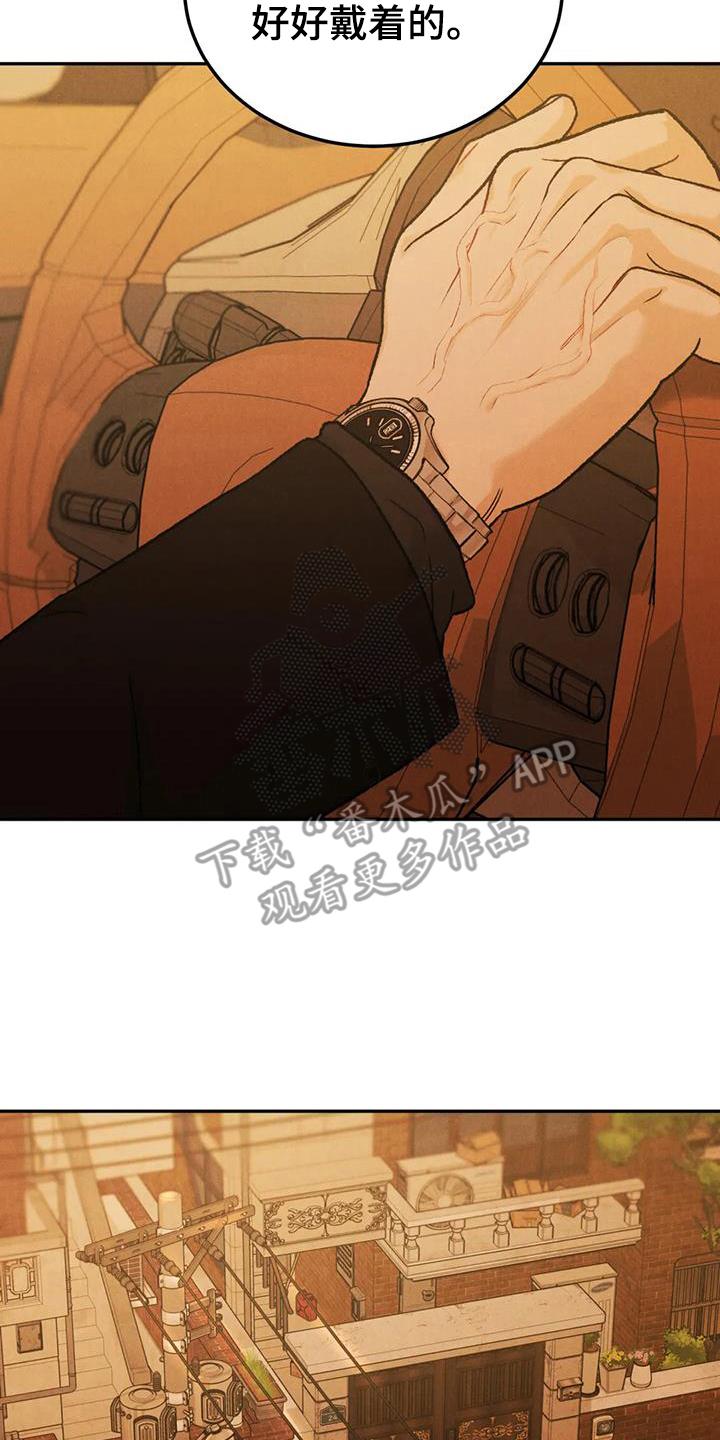 《沉迷其中》第99章：【第二季】有点遗憾 第20页