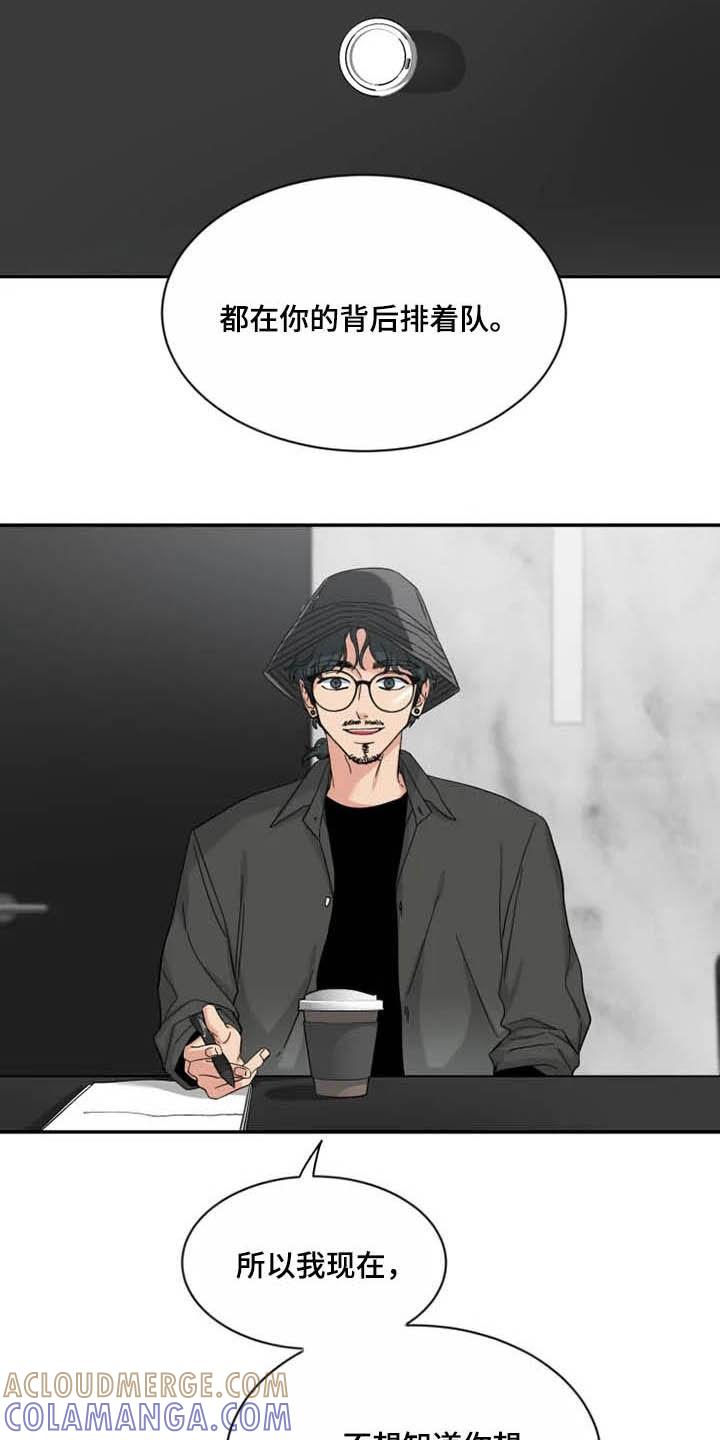 《初见心动》第99章：【第二季】尝试 第3页