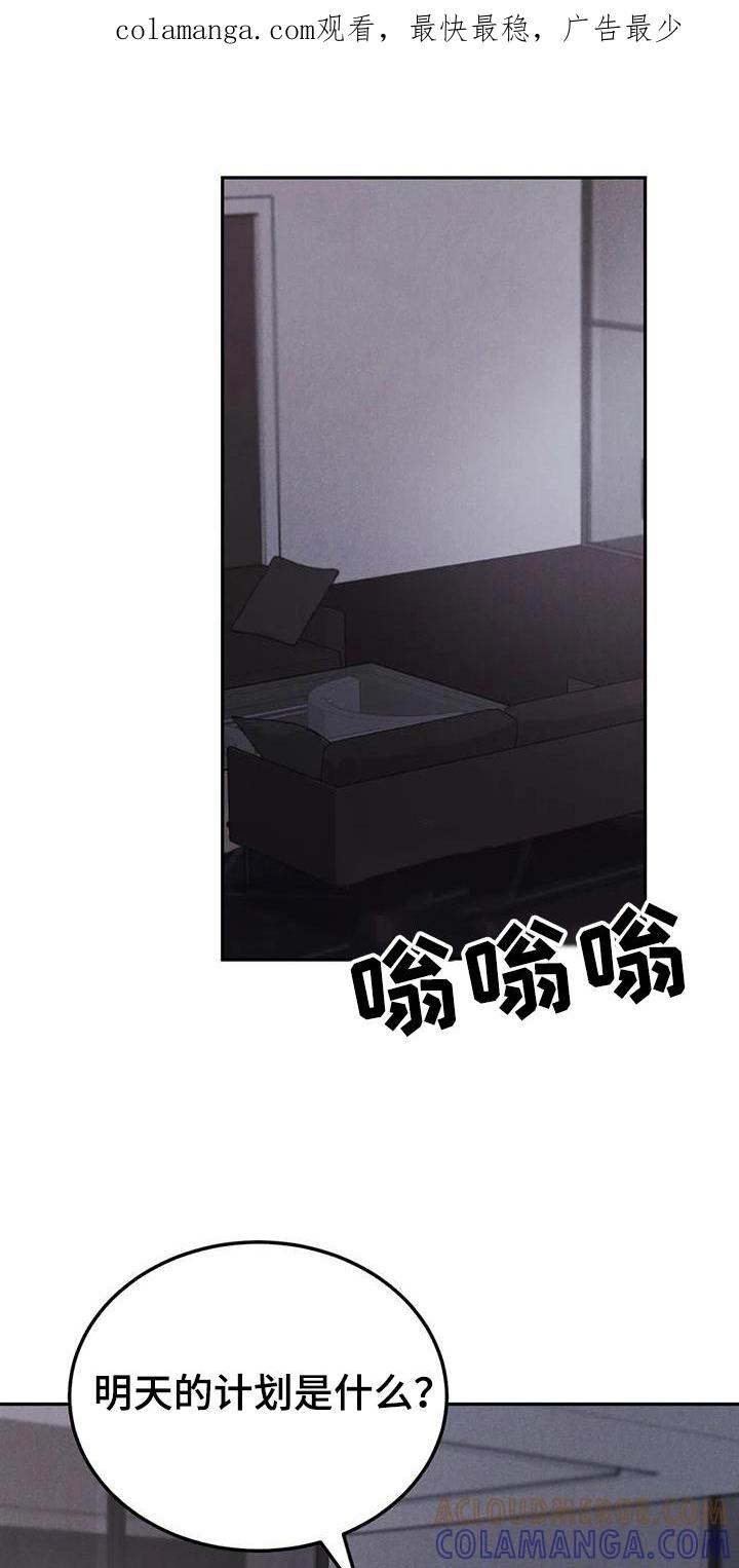 《沉迷其中》第99章：【第二季】有点遗憾 第1页
