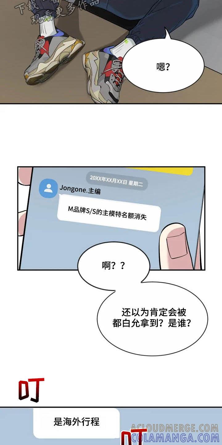《初见心动》第99章：【第二季】尝试 第13页