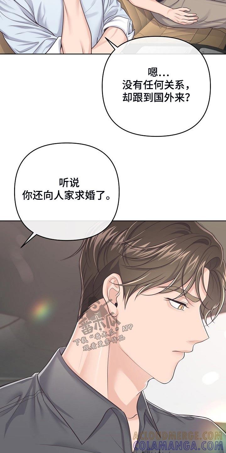 《阿尔法管家》第99章：【第二季】含义 第15页
