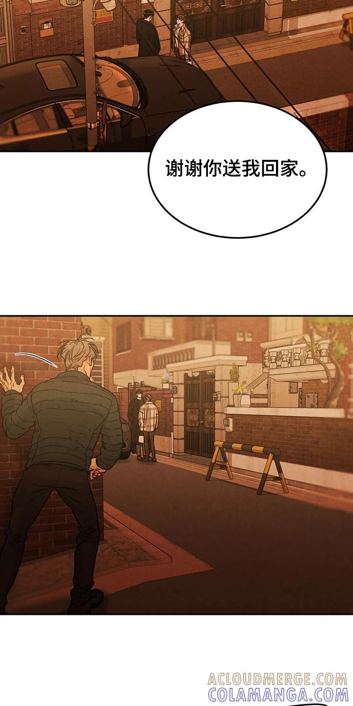《沉迷其中》第99章：【第二季】有点遗憾 第21页
