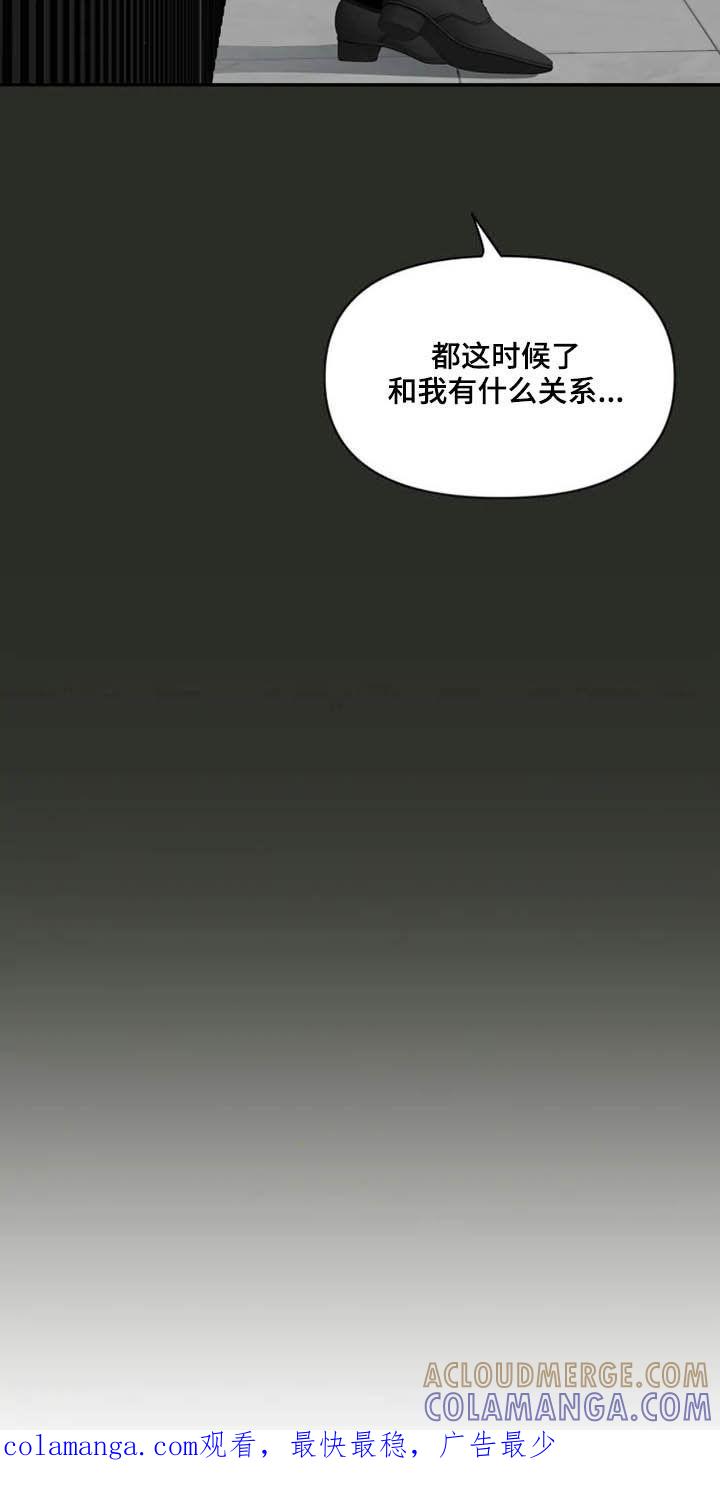 《初见心动》第99章：【第二季】尝试 第23页
