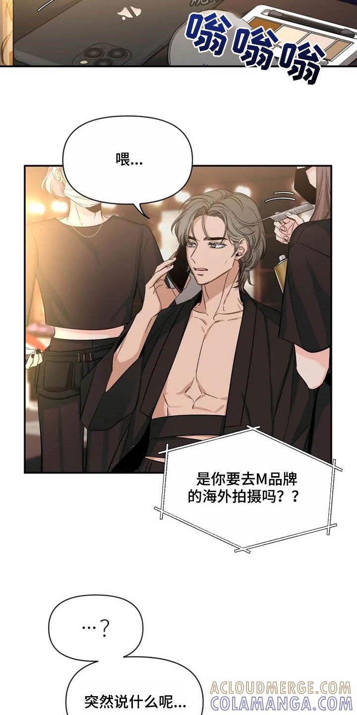 《初见心动》第99章：【第二季】尝试 第15页