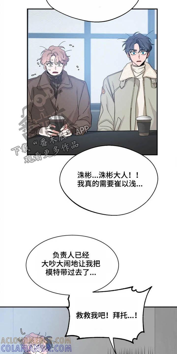 《初见心动》第99章：【第二季】尝试 第7页