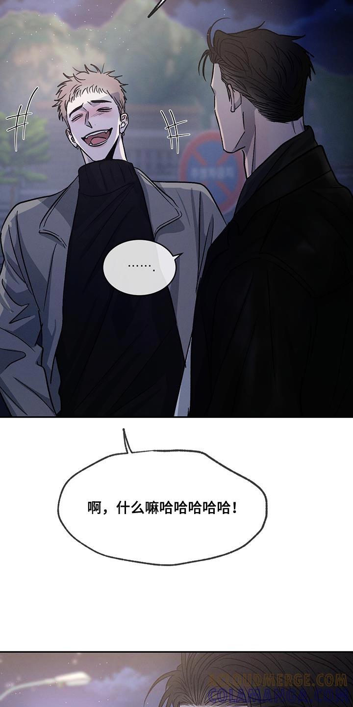 《危险建议》第99章：【第二季】我吃醋 第11页