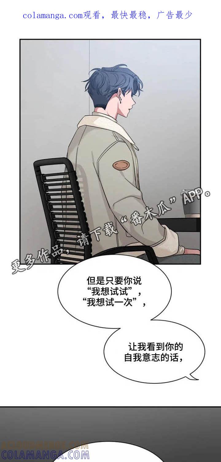 《初见心动》第99章：【第二季】尝试 第1页