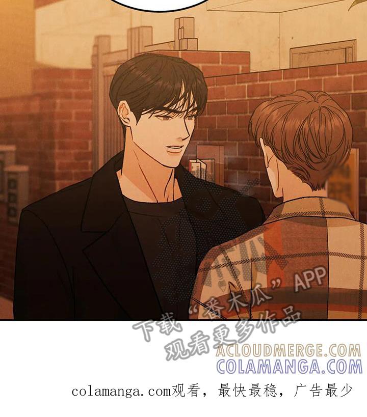 《沉迷其中》第99章：【第二季】有点遗憾 第23页