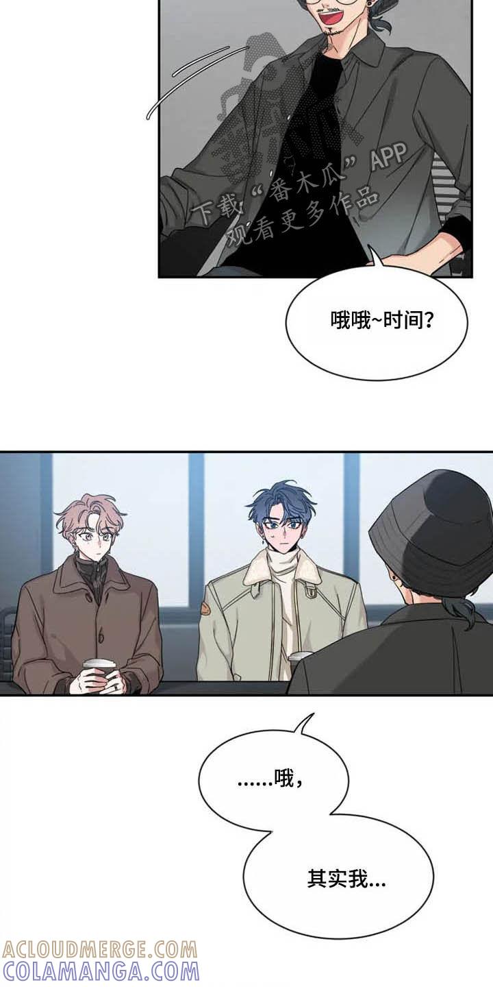 《初见心动》第99章：【第二季】尝试 第5页