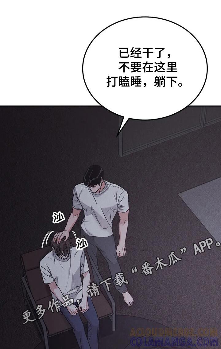 《沉迷其中》第99章：【第二季】有点遗憾 第5页