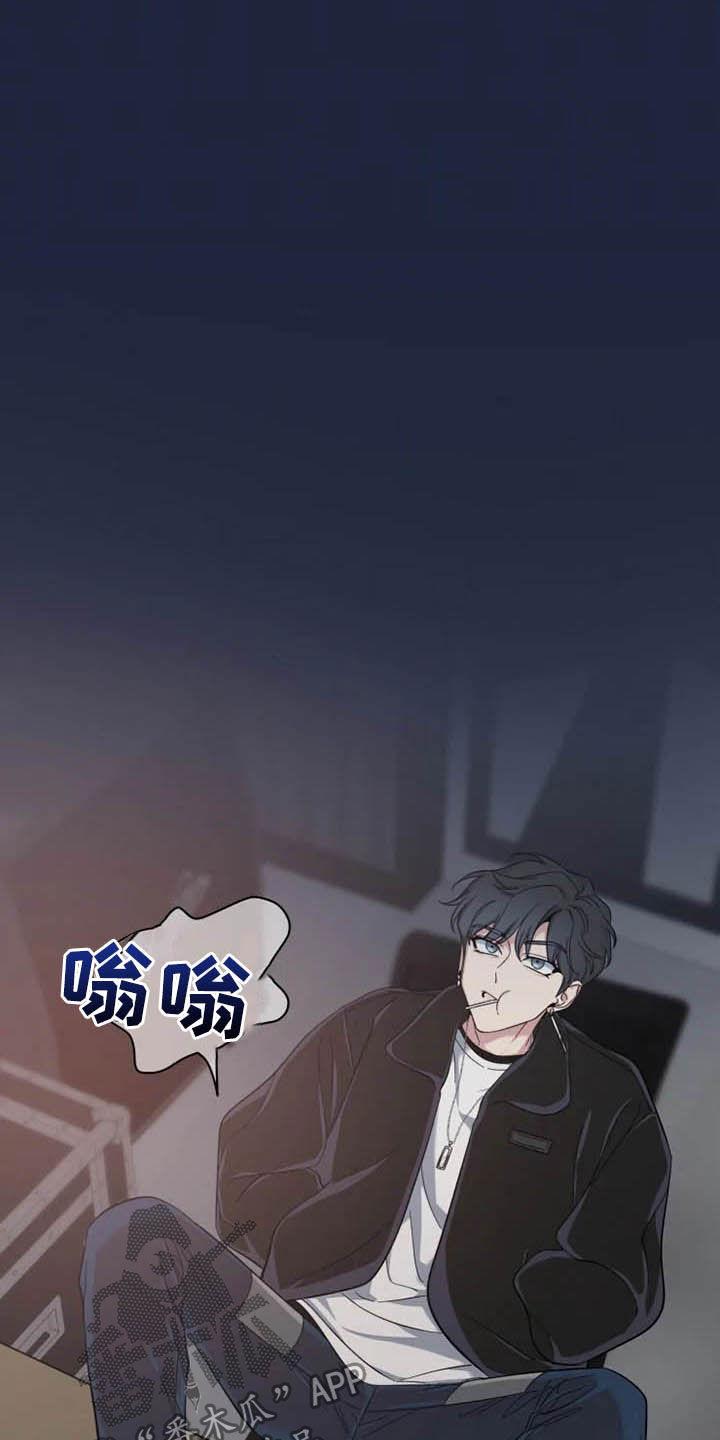 《初见心动》第99章：【第二季】尝试 第12页