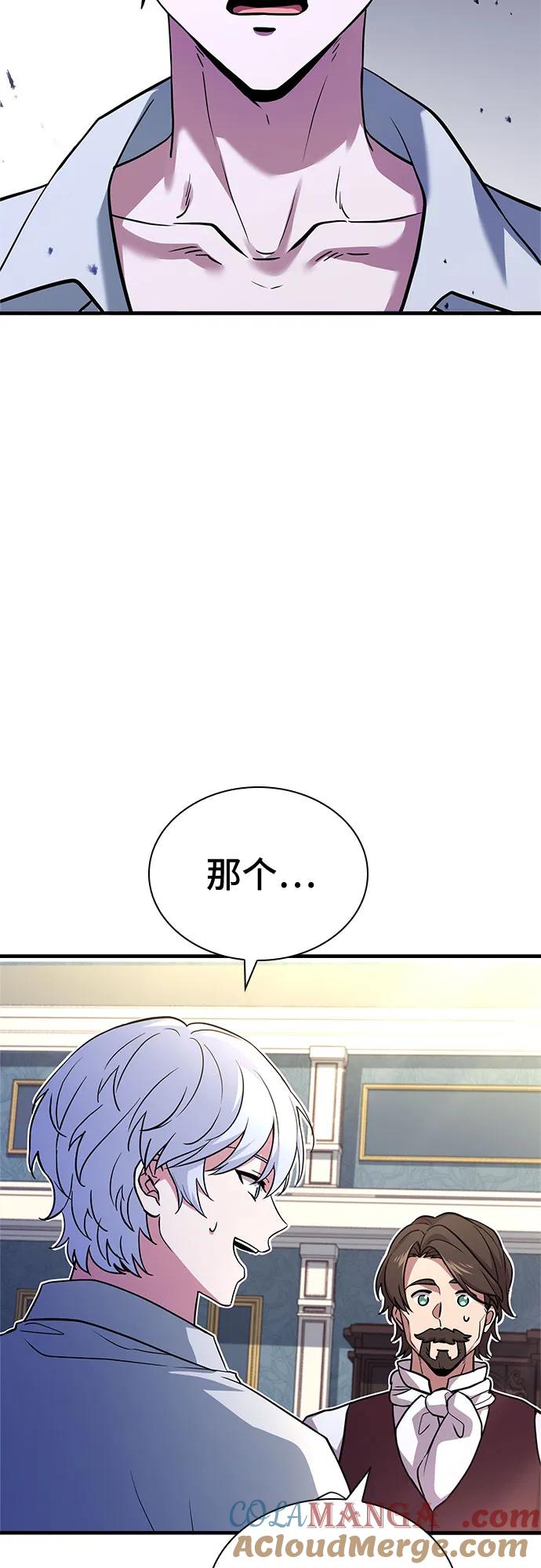 《卖药的皇太子》第1话 第37页
