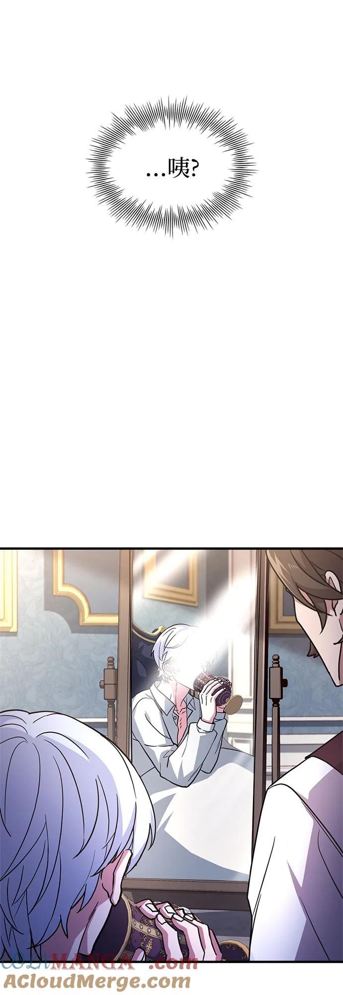 《卖药的皇太子》第1话 第29页