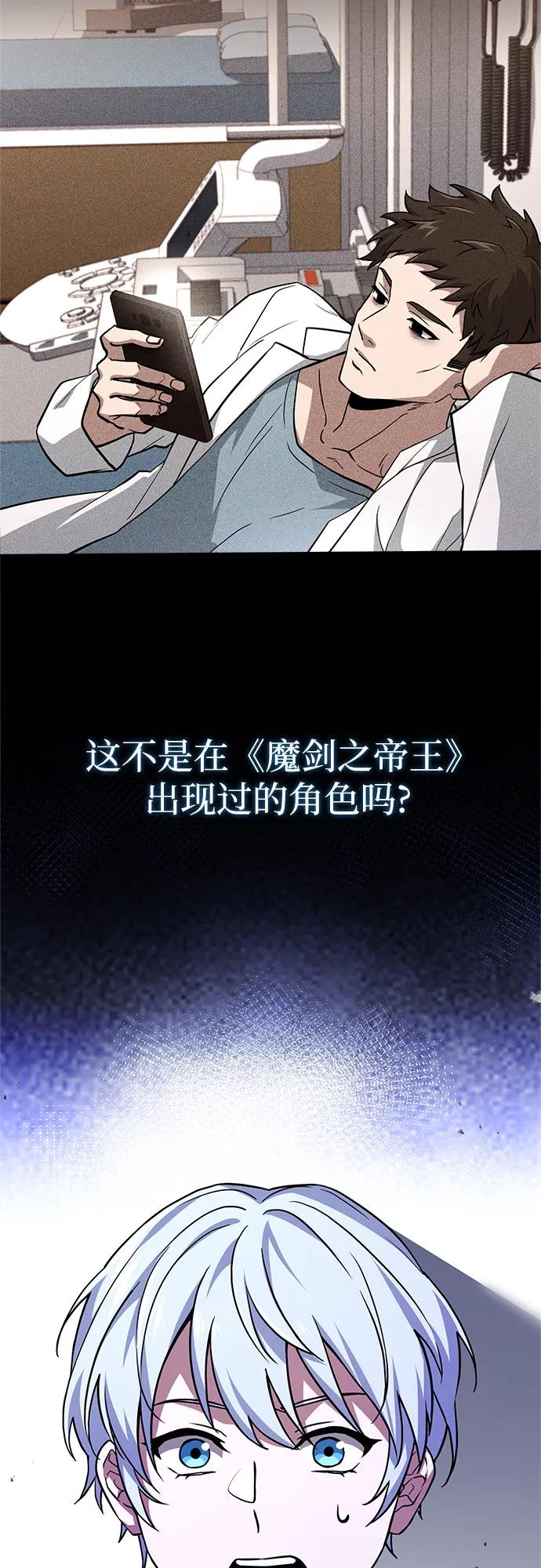 《卖药的皇太子》第1话 第36页