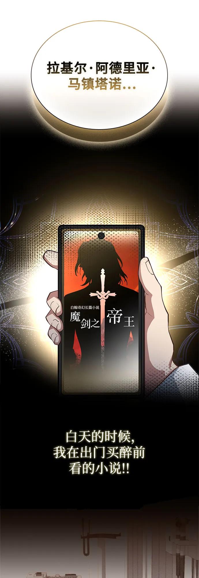 《卖药的皇太子》第1话 第35页