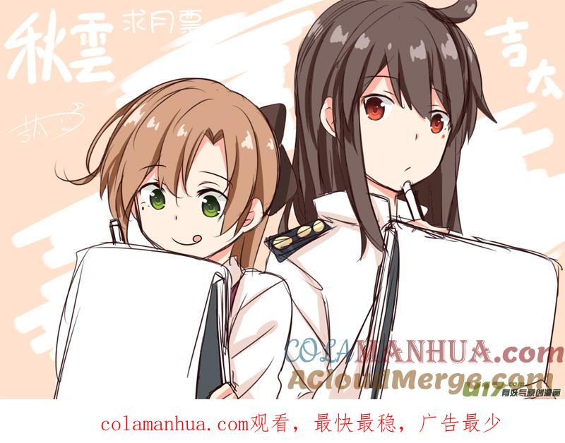 我与不可思议的少女们 ★第六十二集（上）★ 第10页