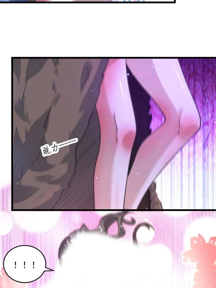 女徒弟个个想杀我 第186话 做我的女人好吗？ 第38页