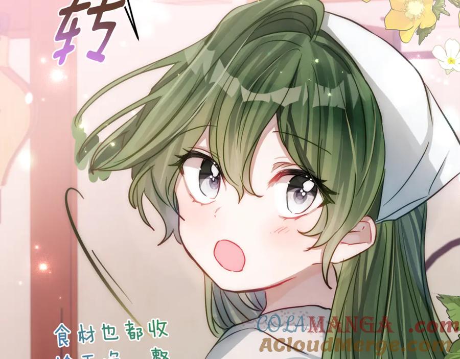 《刻薄公爵家的合约女儿》第2话 报仇 第117页