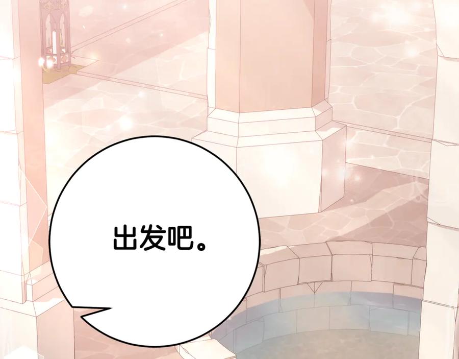《刻薄公爵家的合约女儿》第3话 初次见面 第126页