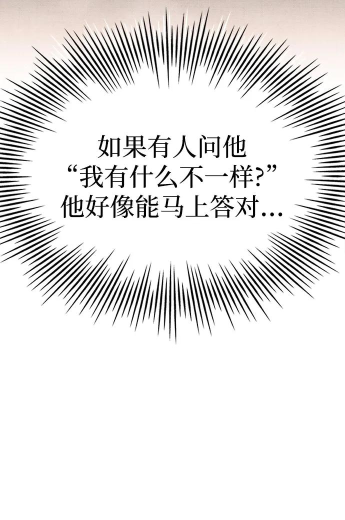 《卖药的皇太子》第40话 第62页