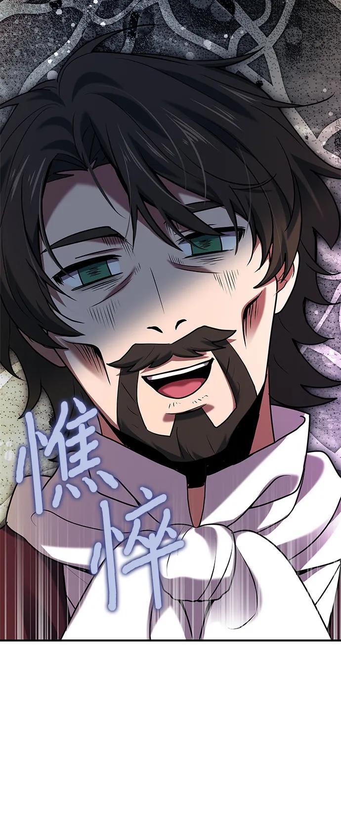 《卖药的皇太子》第42话 第70页