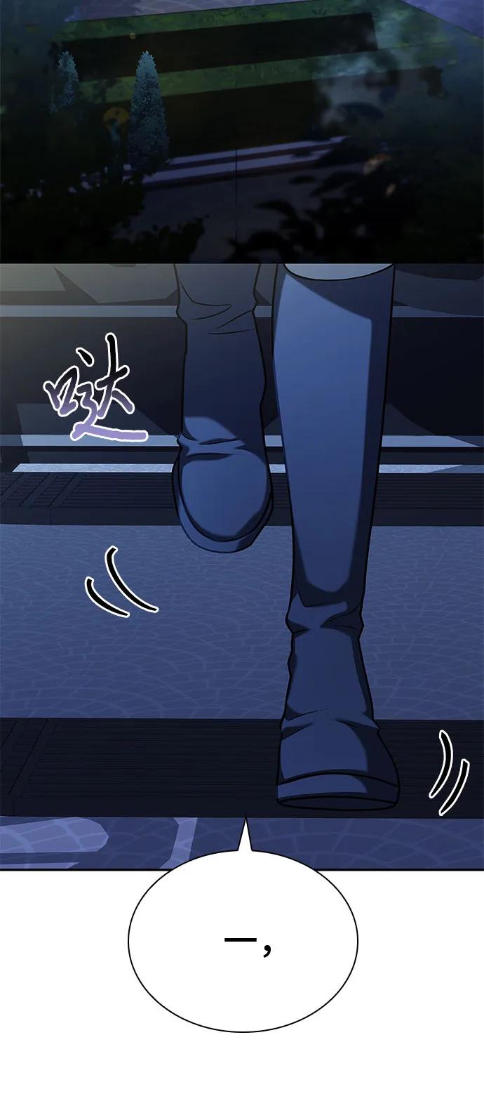 《卖药的皇太子》第42话 第59页