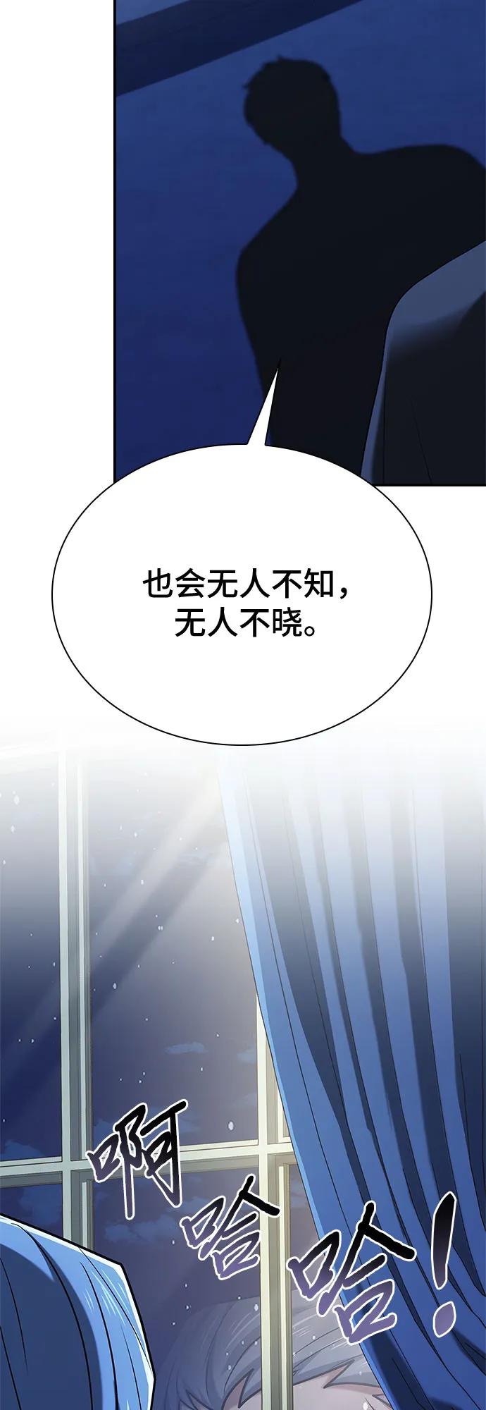 《卖药的皇太子》第42话 第56页