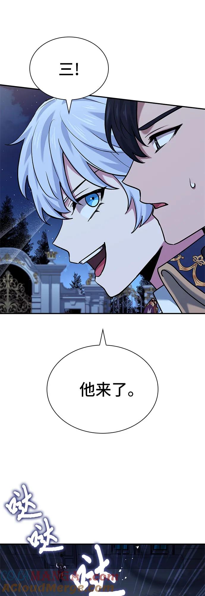 《卖药的皇太子》第42话 第61页