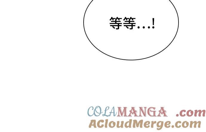 《卖药的皇太子》第42话 第65页