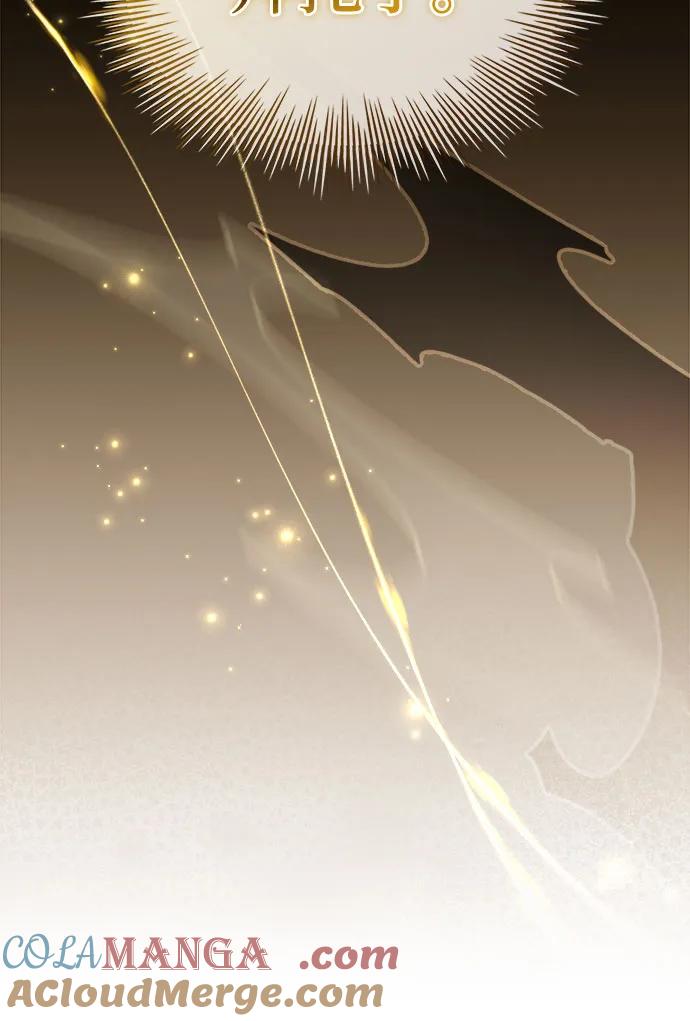 《卖药的皇太子》第44话 第7页