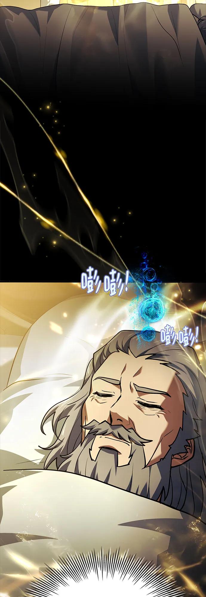 《卖药的皇太子》第44话 第3页