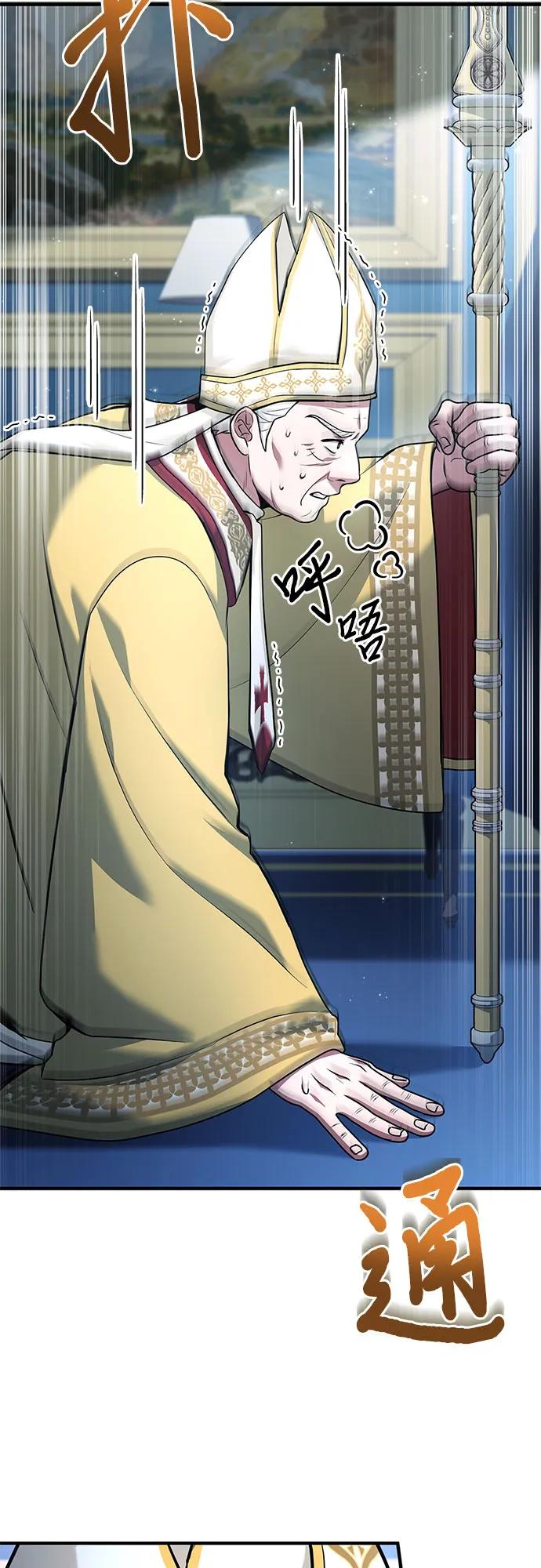 《卖药的皇太子》第44话 第9页
