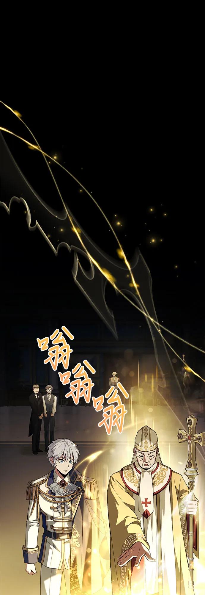 《卖药的皇太子》第44话 第2页