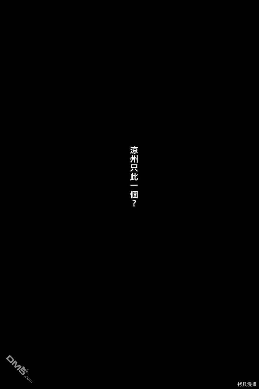 火凤燎原 第70卷 第155页