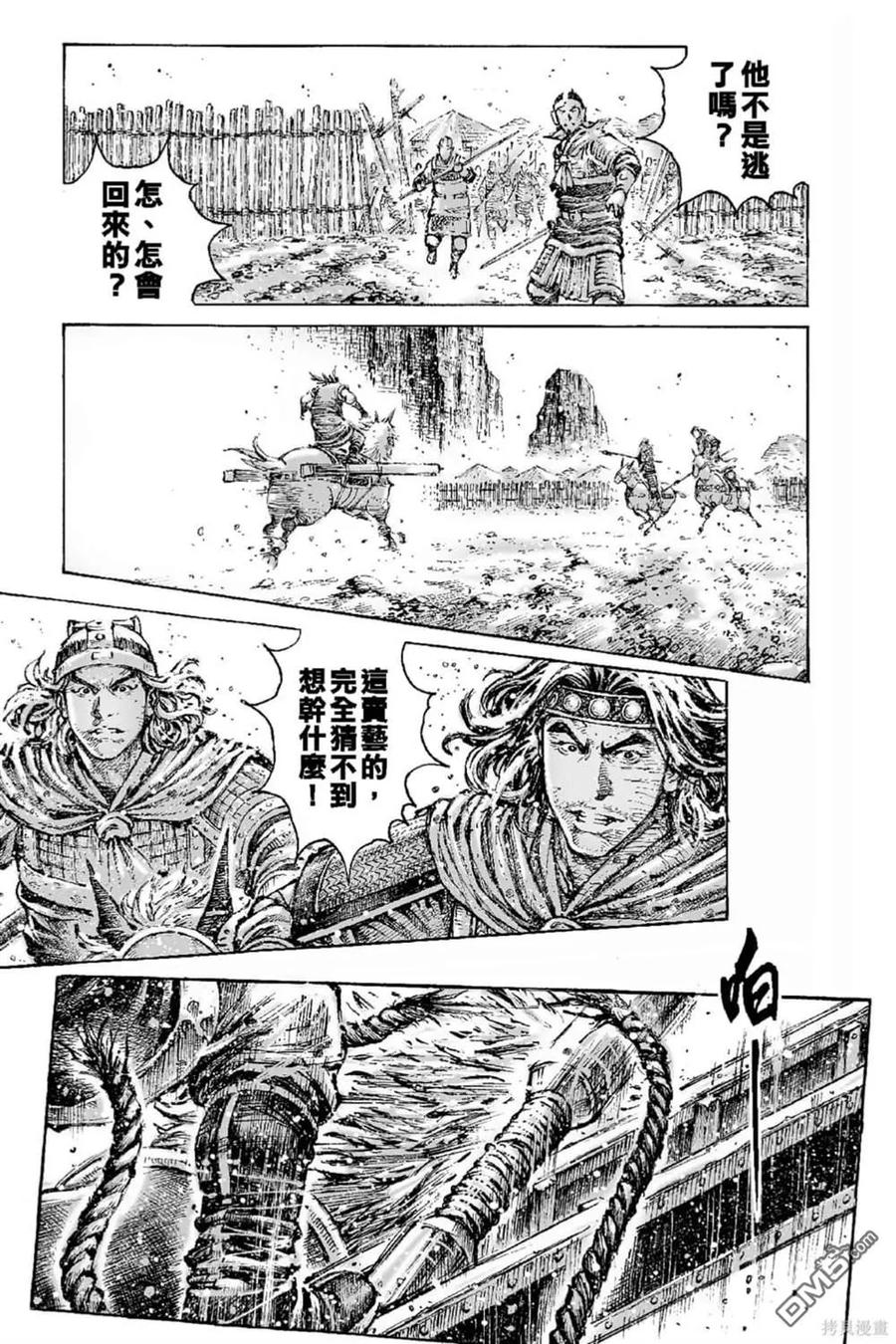 火凤燎原 第70卷 第142页