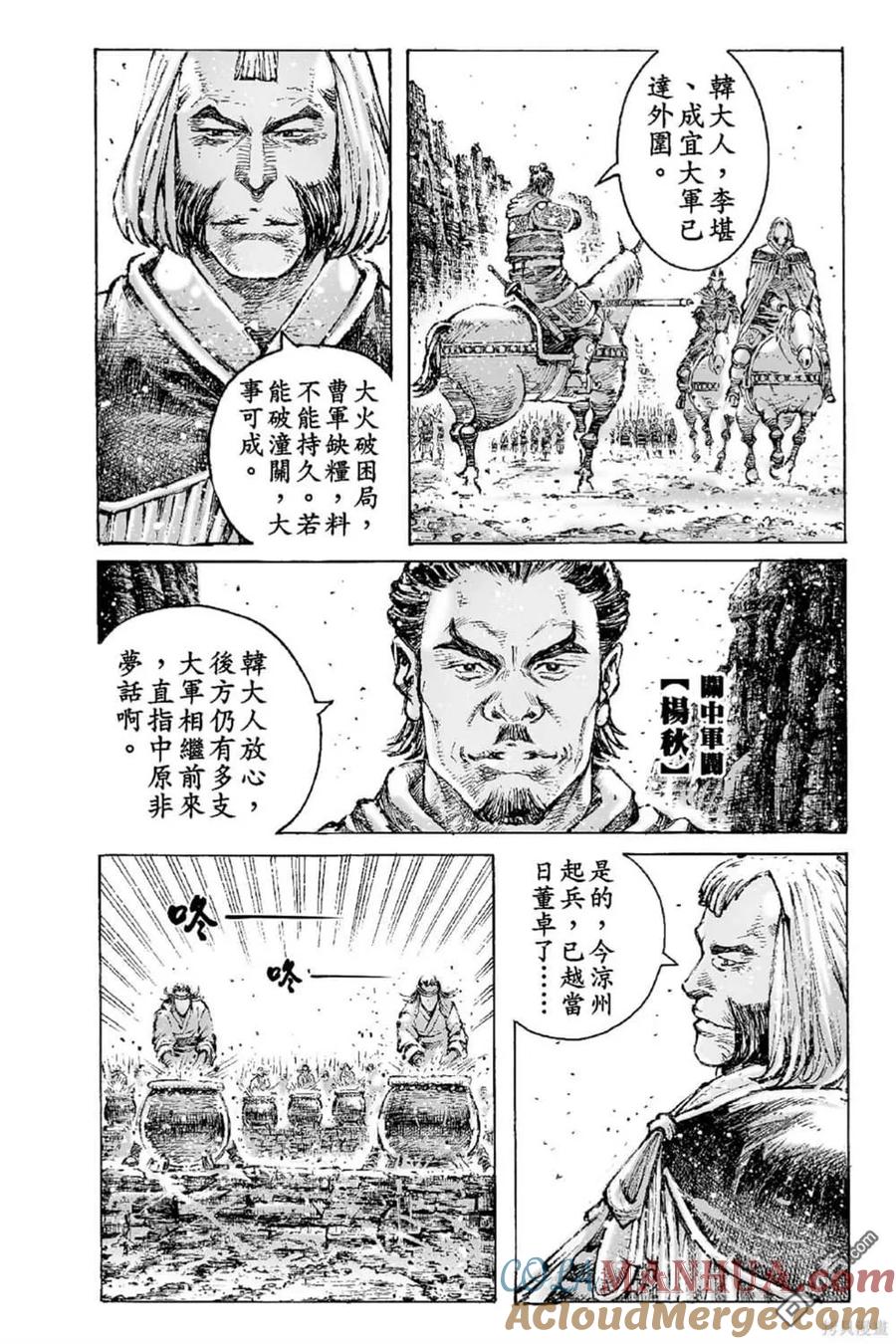 火凤燎原 第70卷 第133页