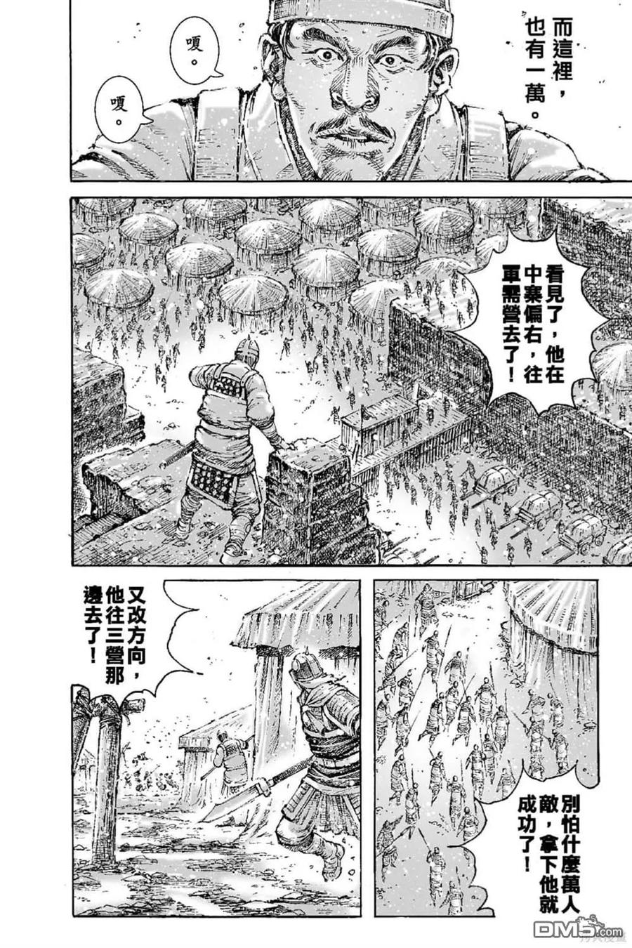 火凤燎原 第70卷 第135页