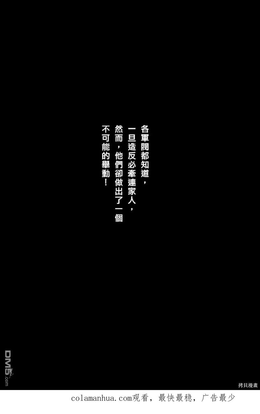 火凤燎原 第70卷 第186页