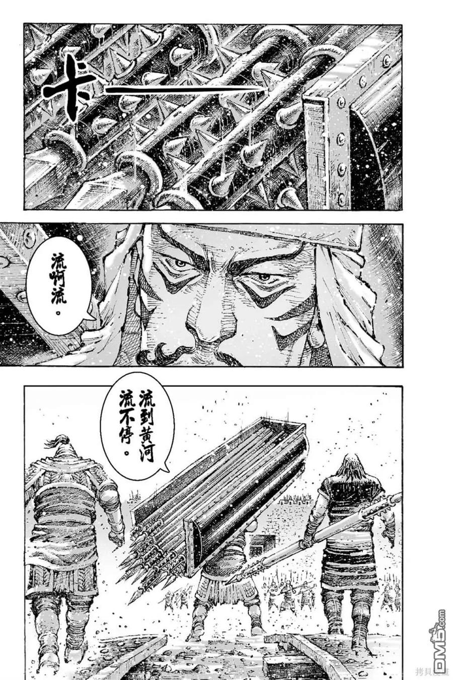 火凤燎原 第70卷 第180页