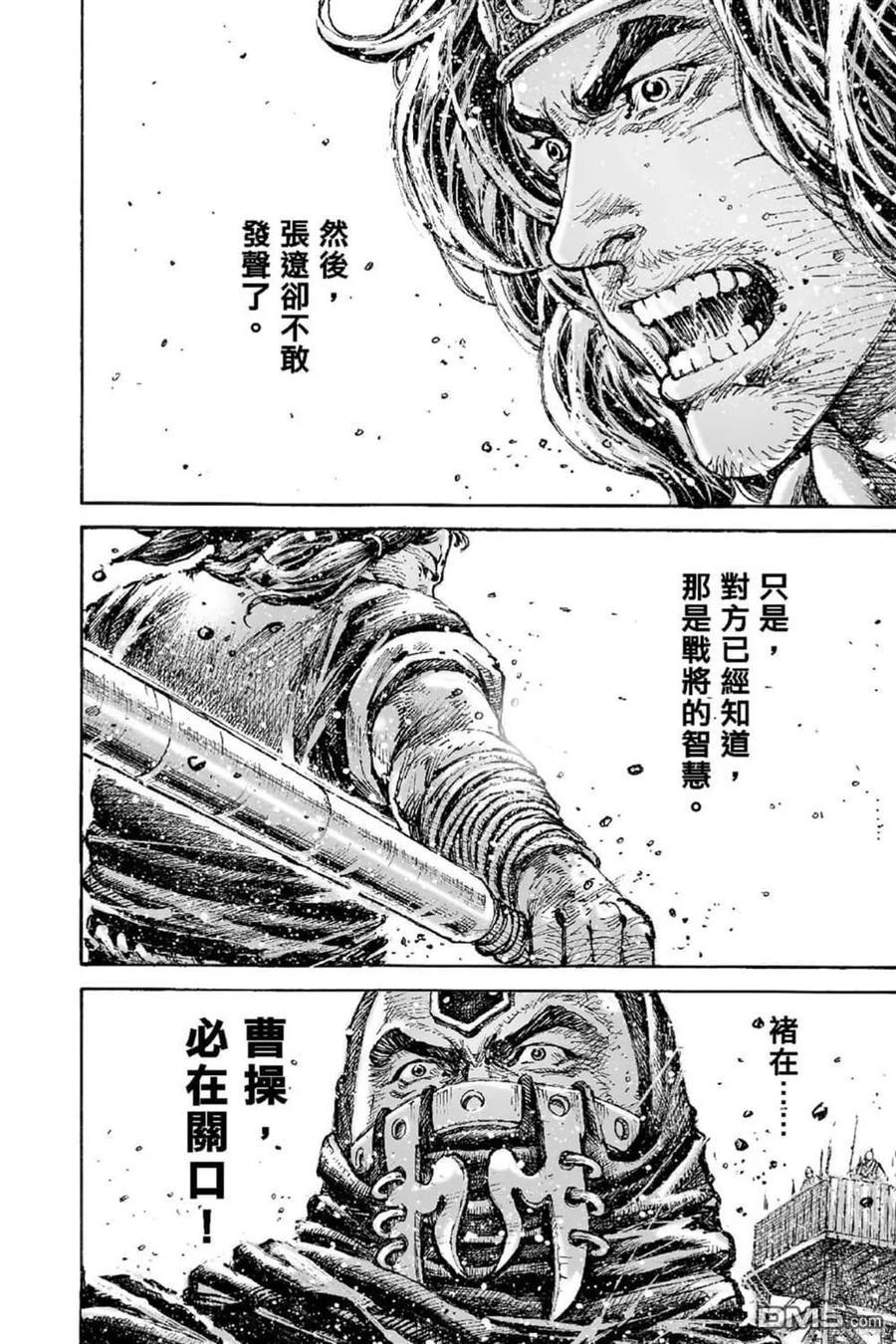 火凤燎原 第70卷 第151页