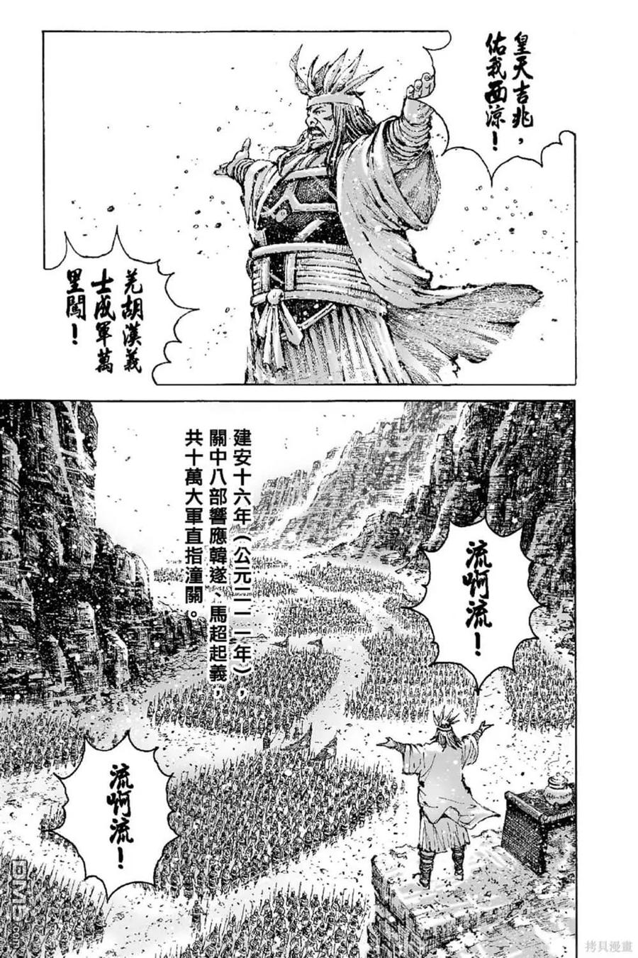 火凤燎原 第70卷 第134页
