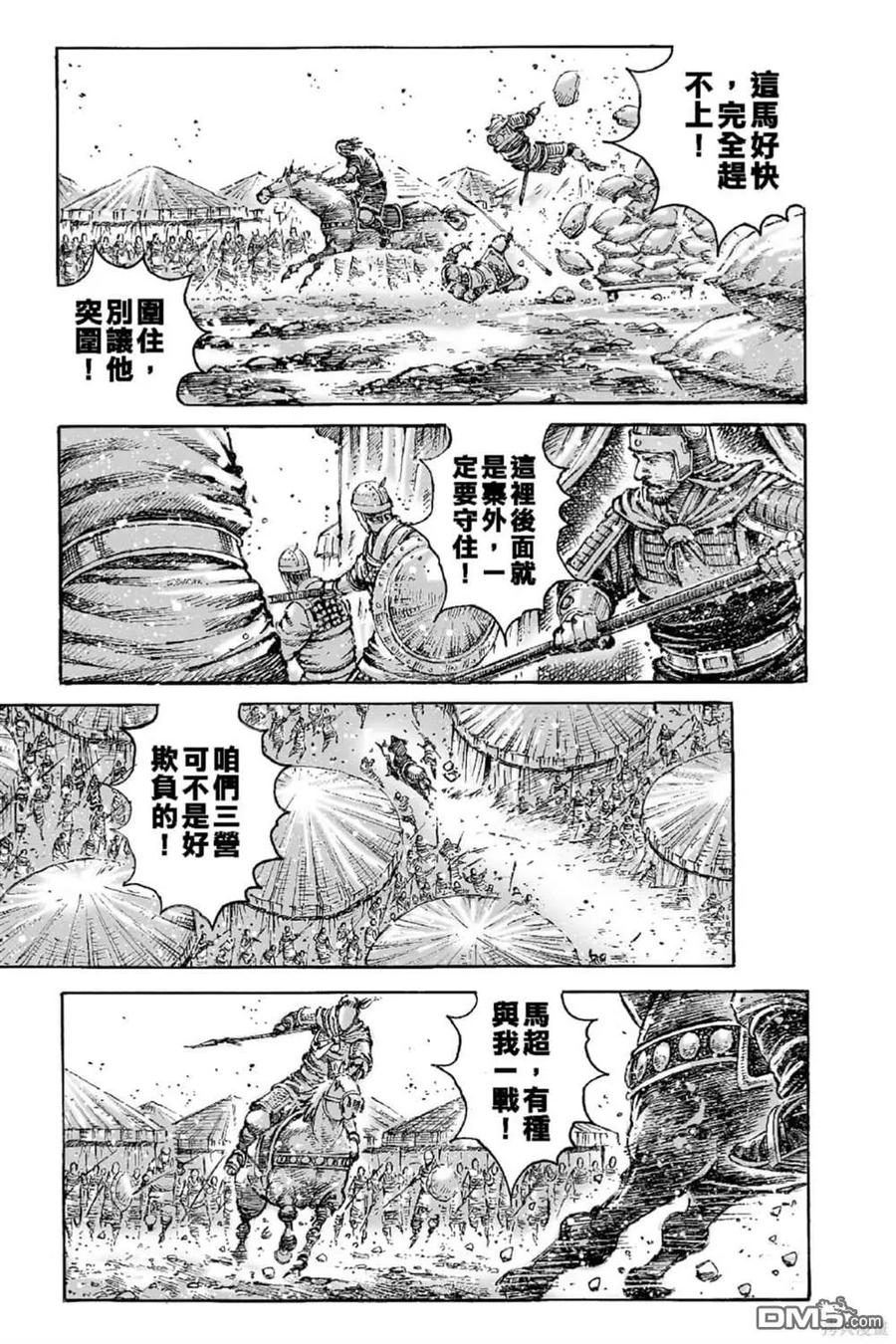 火凤燎原 第70卷 第136页