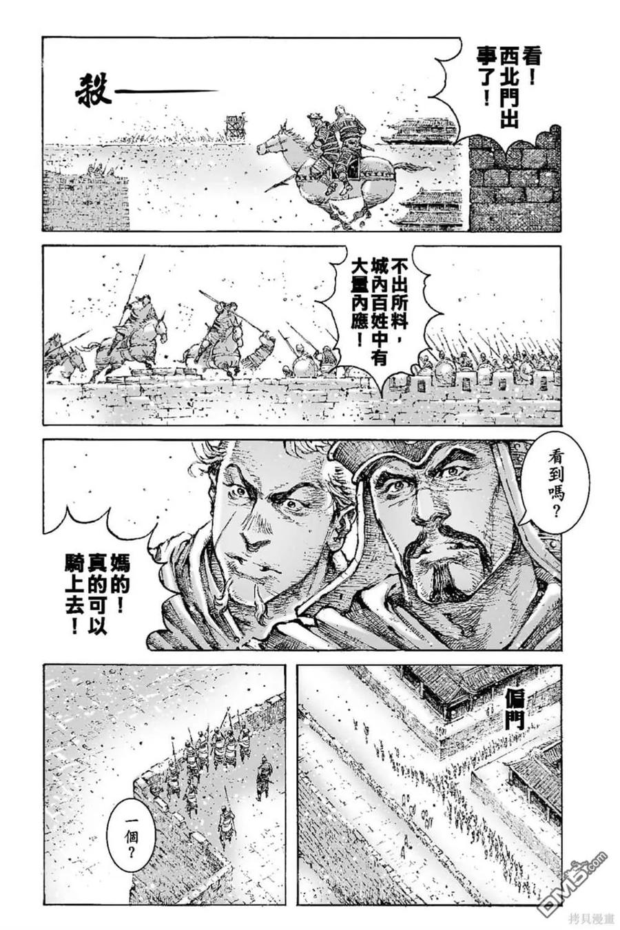 火凤燎原 第70卷 第168页