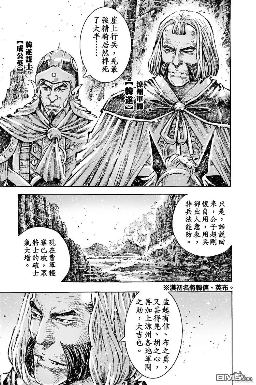 火凤燎原 第70卷 第132页