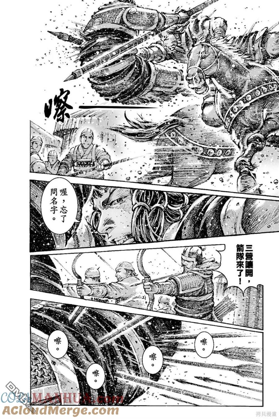 火凤燎原 第70卷 第137页