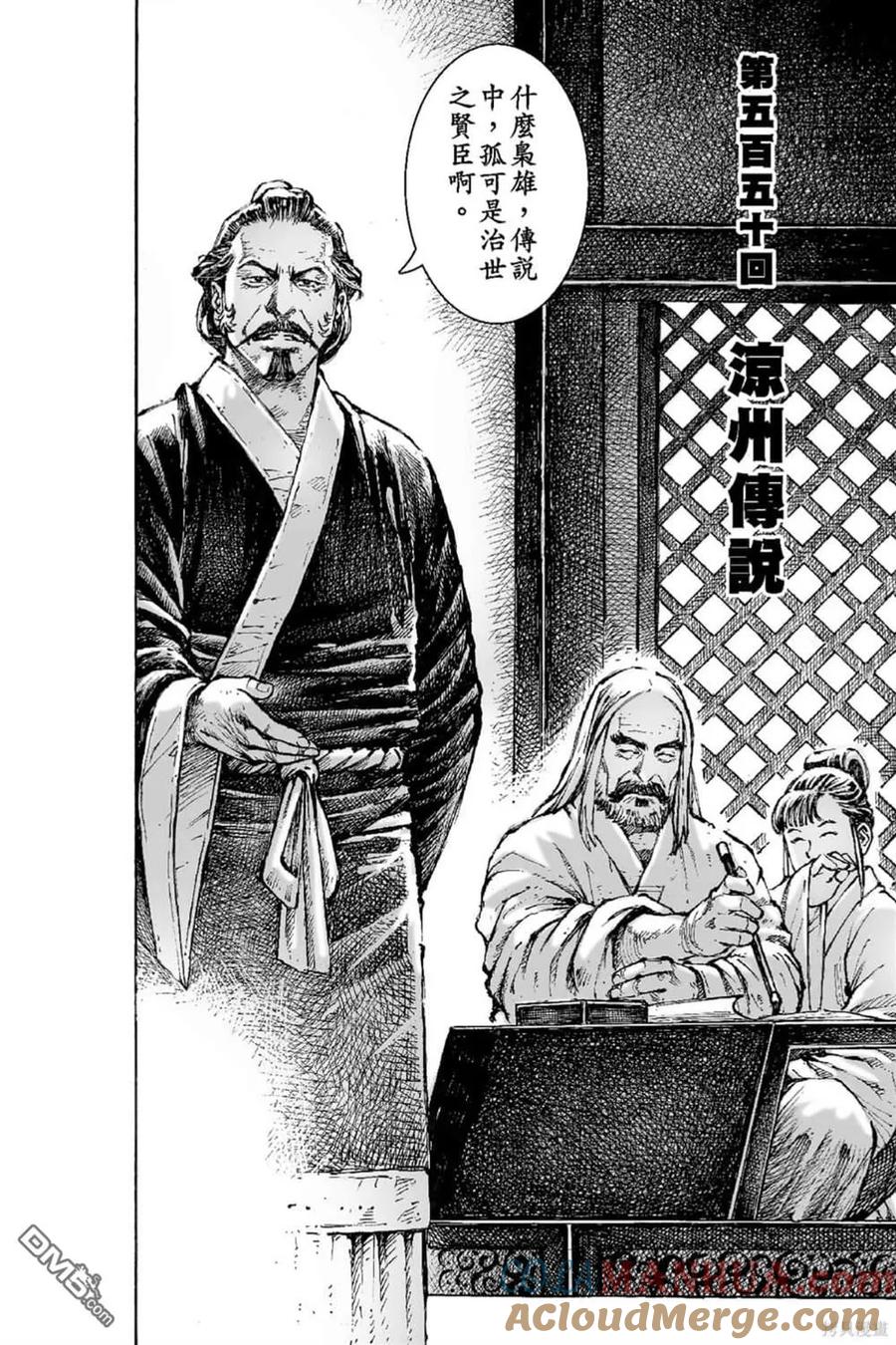火凤燎原 第70卷 第157页