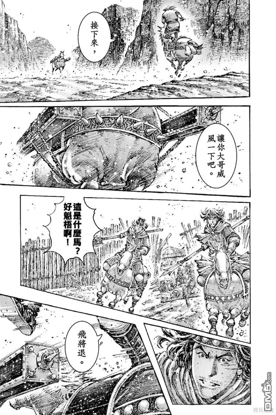 火凤燎原 第70卷 第140页
